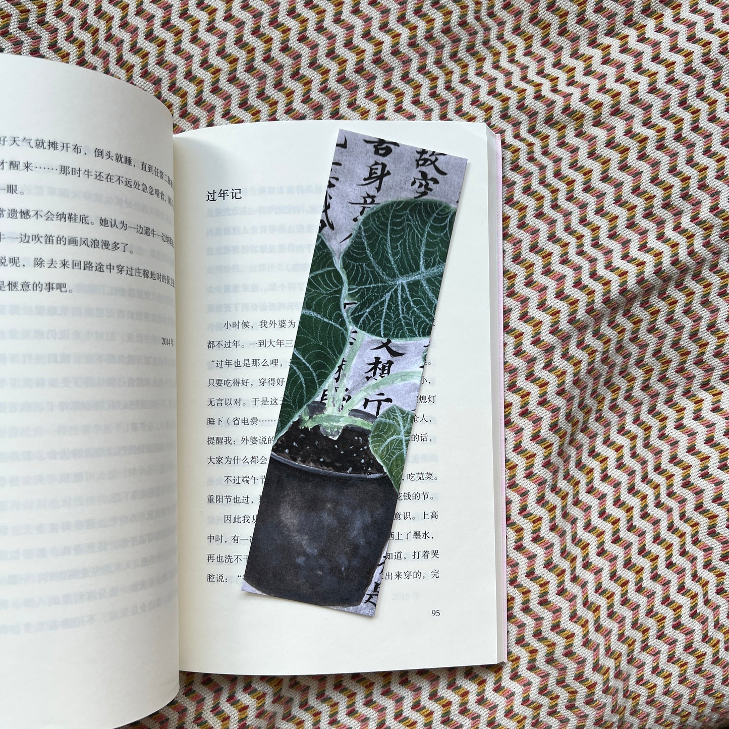Dark Plant Bookmark