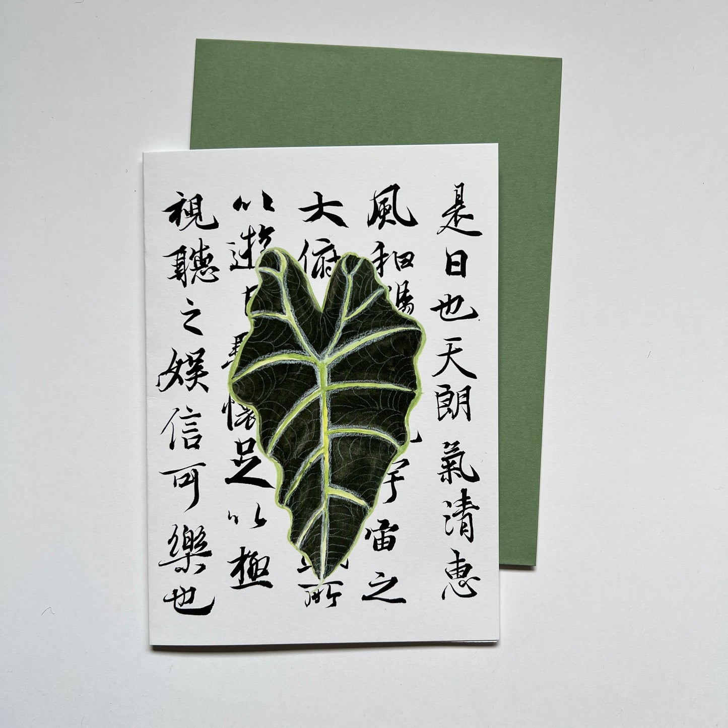 Alocasia Leaf Greeting Card