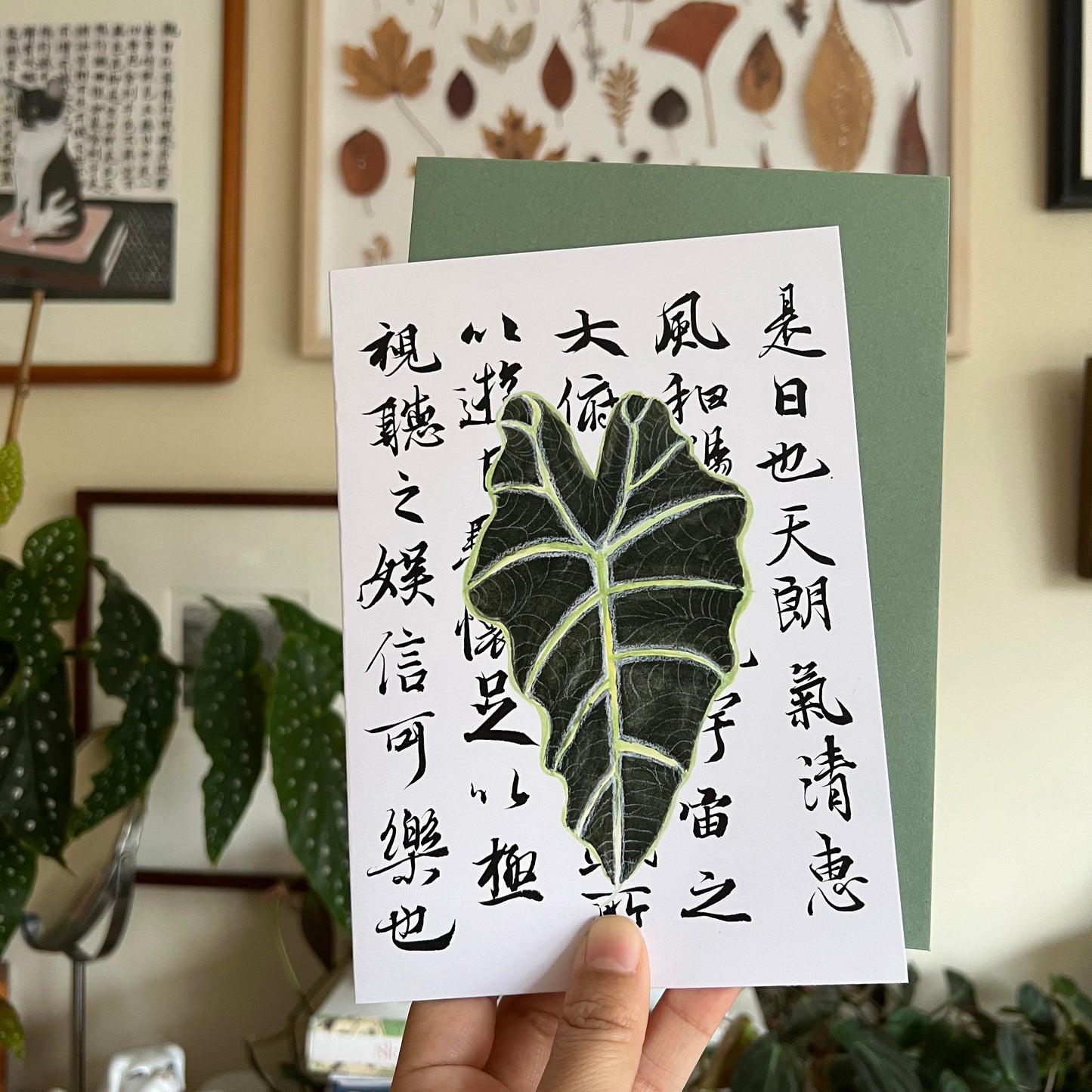 Alocasia Leaf Greeting Card