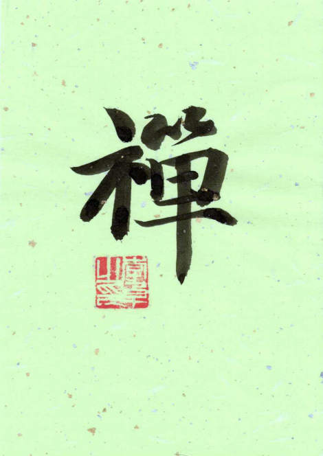 Zen-Original Calligraphy Art
