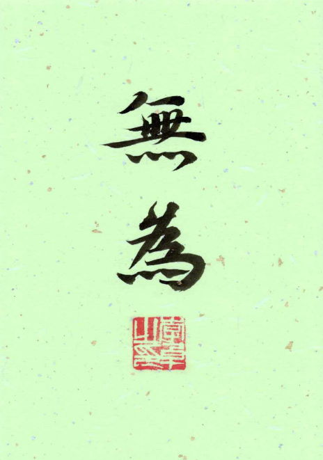 Non Action-Original Calligraphy Art