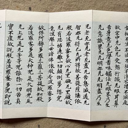 Heart Sutra - Original Calligraphy Work