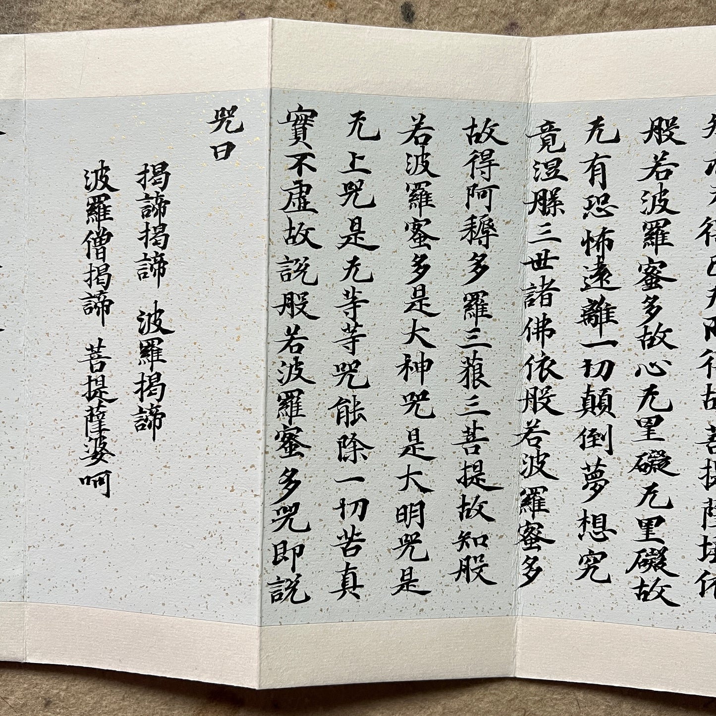 Heart Sutra - Original Calligraphy Work
