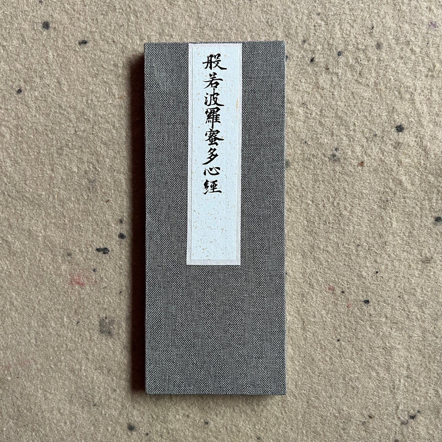 Heart Sutra - Original Calligraphy Work