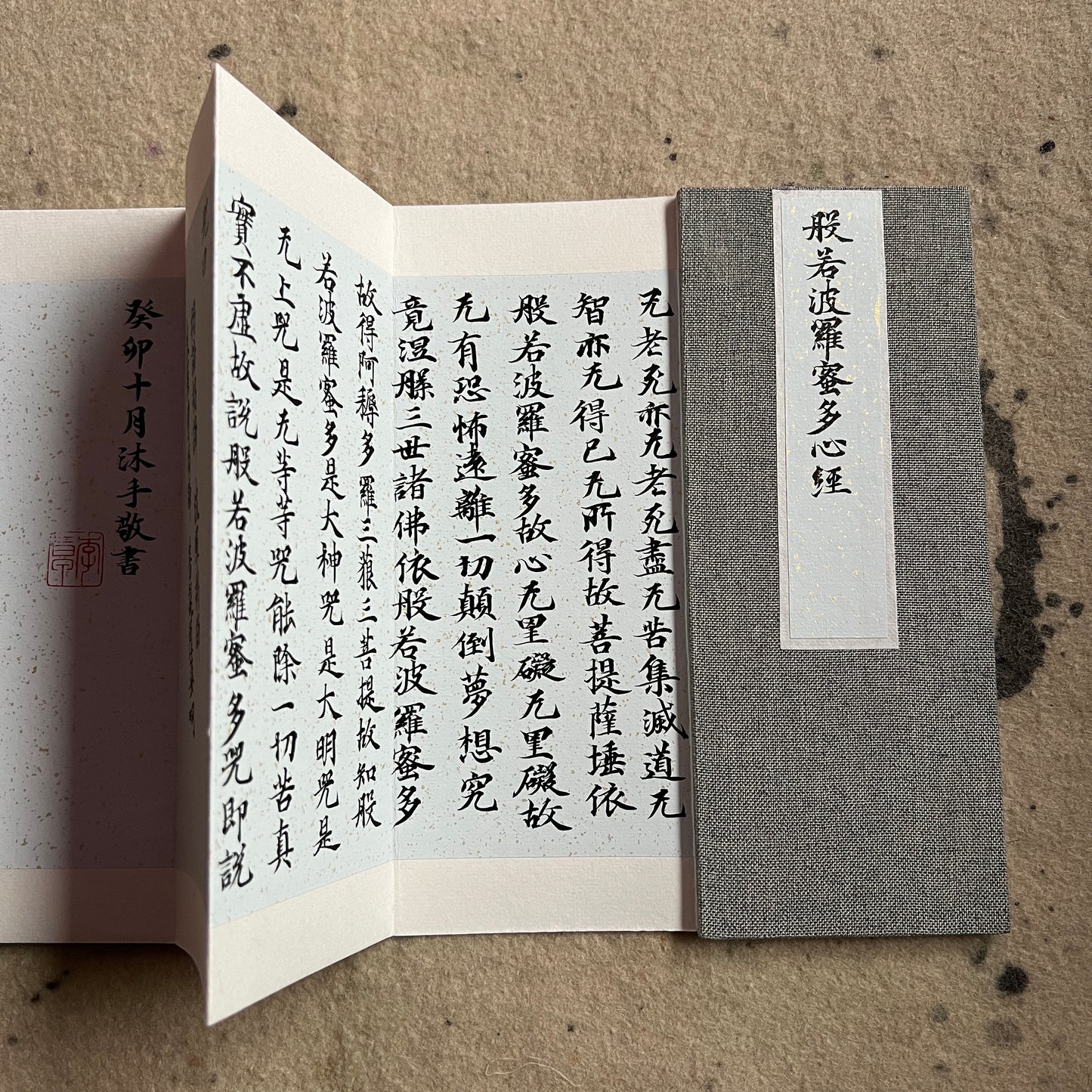 Heart Sutra - Original Calligraphy Work