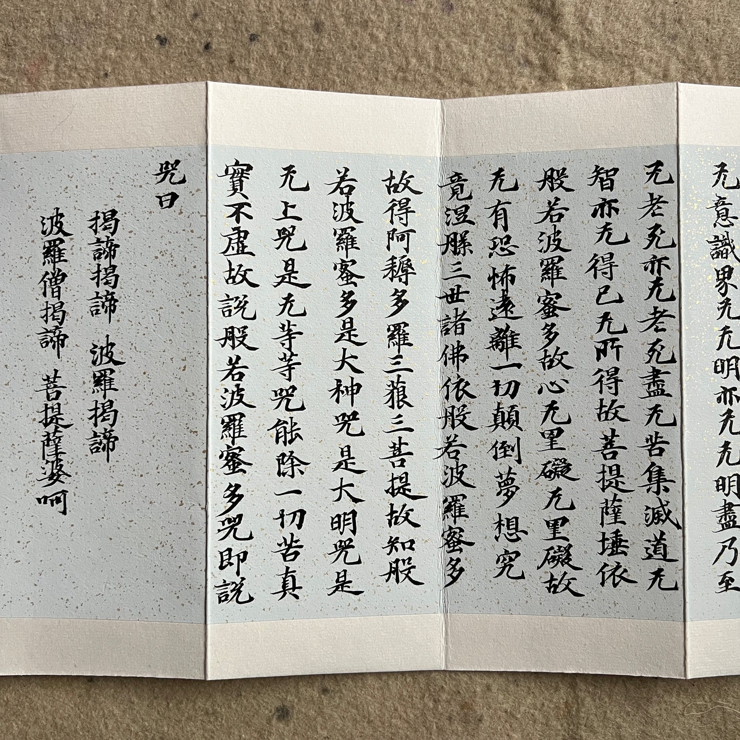 Heart Sutra - Original Calligraphy Work