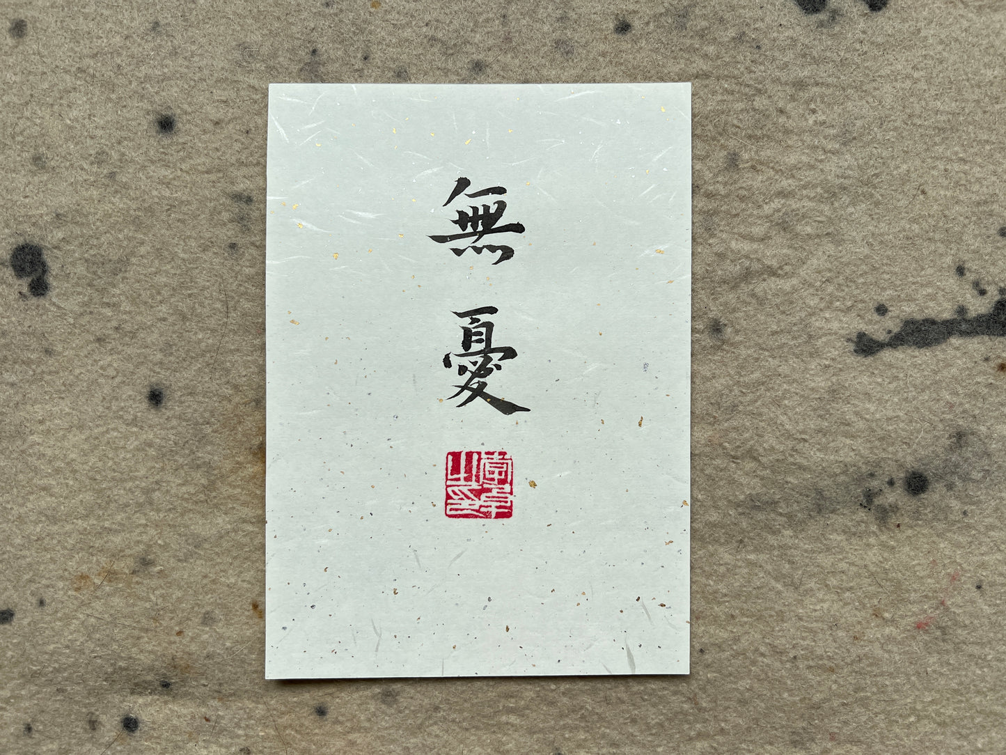 Carefree-Original Calligraphy Art