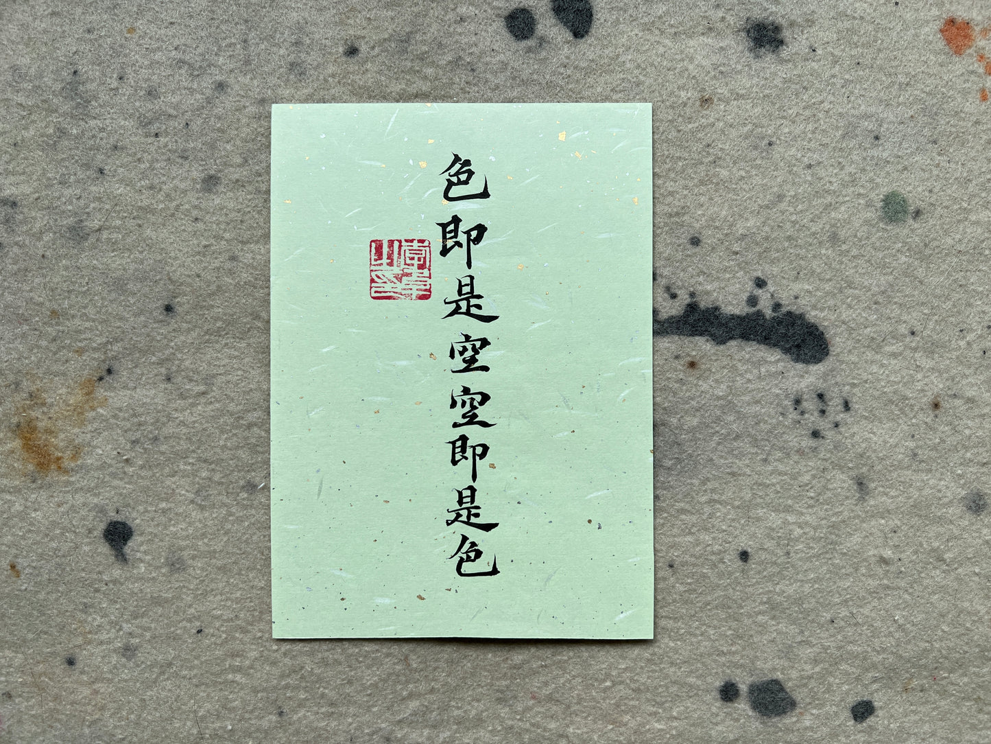 Form is Nothingness and Nothingness is Form-Original Calligraphy Art