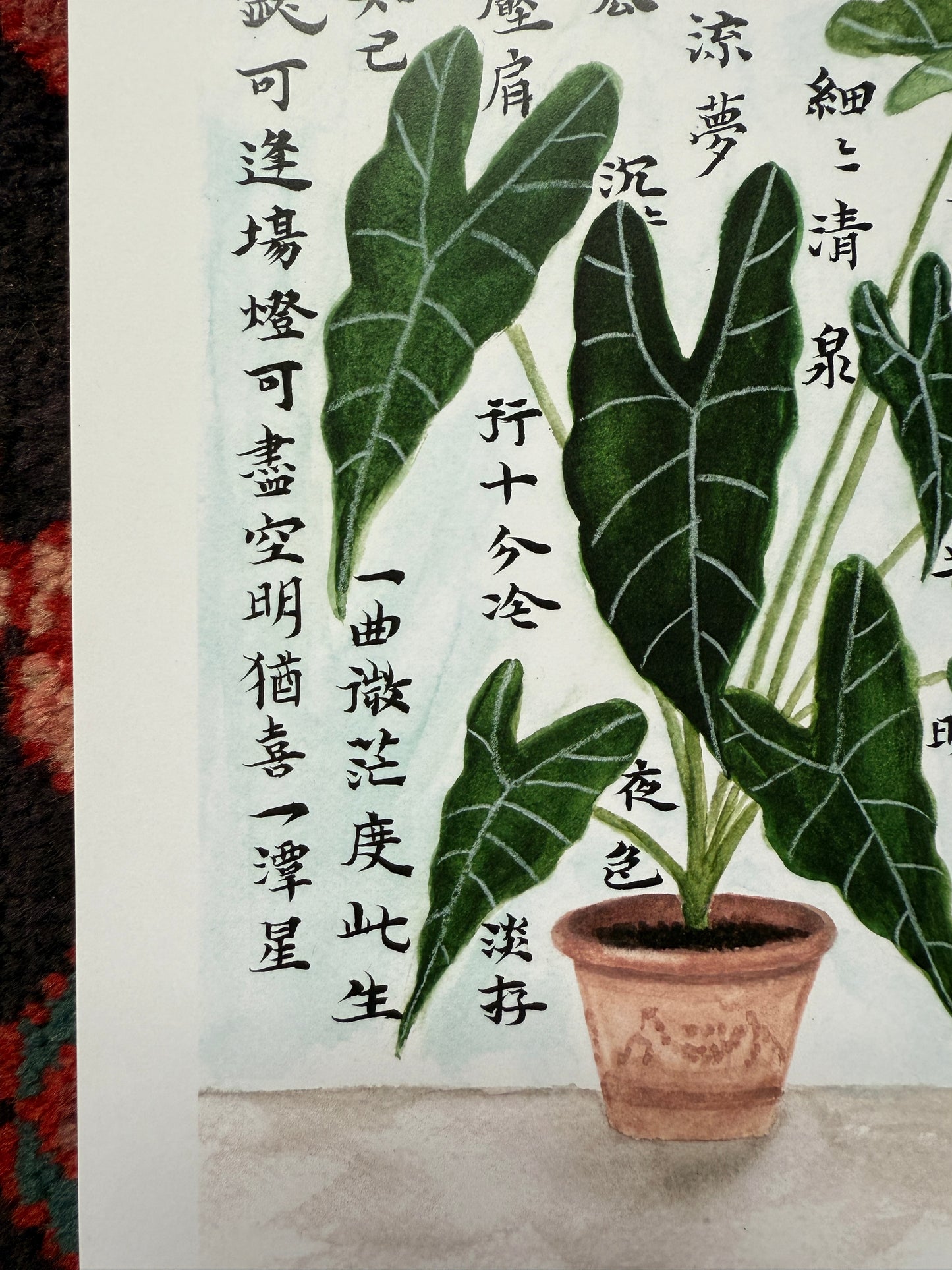 Philodendron and A Chinese Poem Print