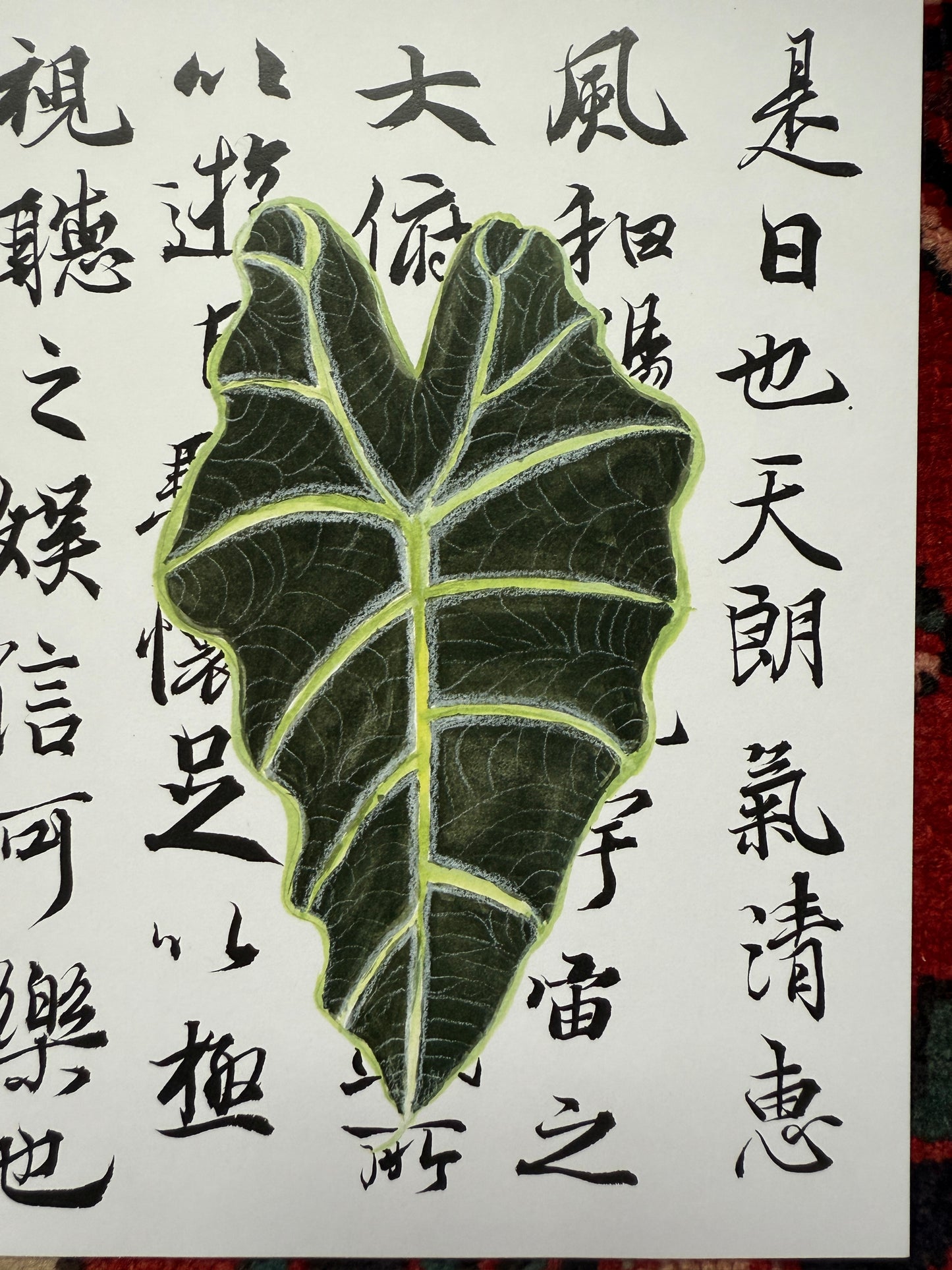 Alocasia Leaf over Calligraphy Print