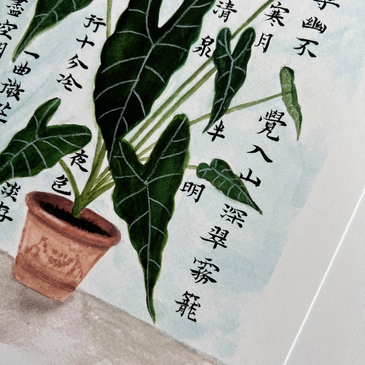 Philodendron and A Chinese Poem Print
